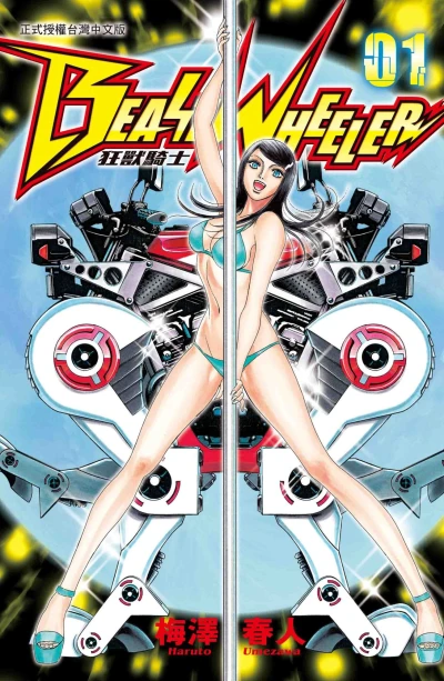 Cover of Vol. 1