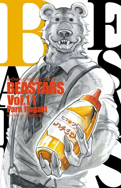 Cover of Vol. 11