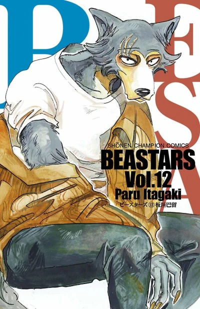 Cover of Vol. 12