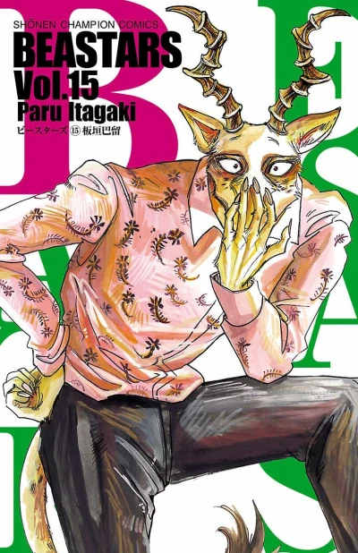 Cover of Vol. 15