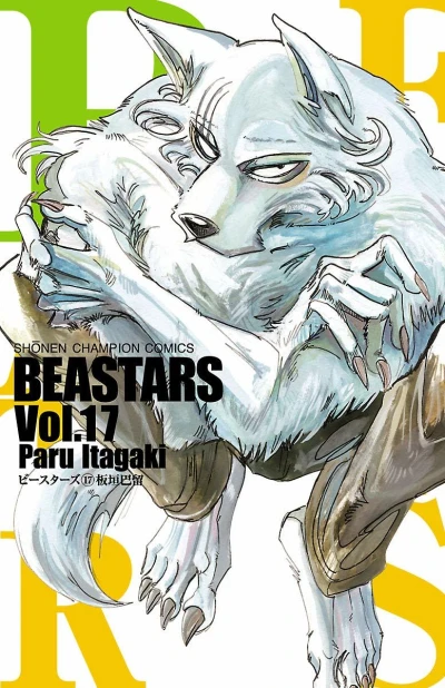 Cover of Vol. 17