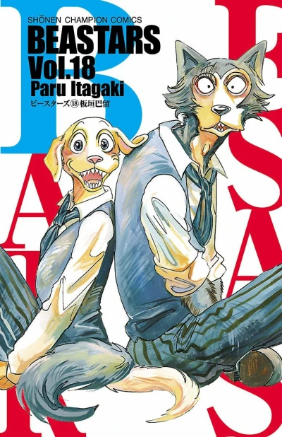 Cover of Vol. 18