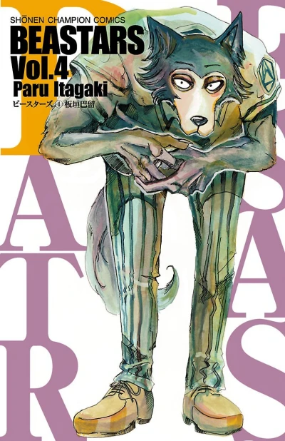 Cover of Vol. 4