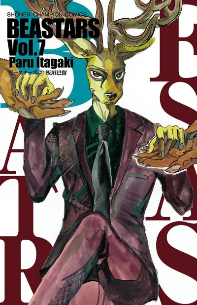 Cover of Vol. 7