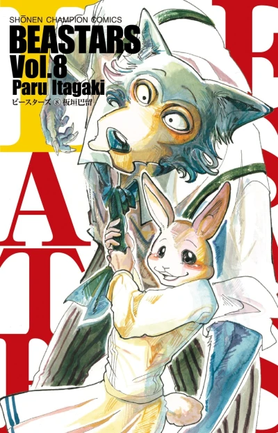 Cover of Vol. 8
