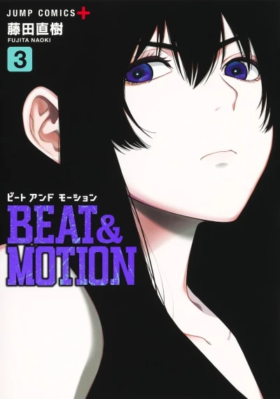 Cover of Vol. 3