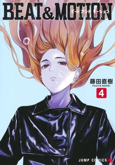 Cover of Vol. 4