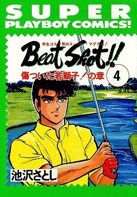 Cover of Vol. 4