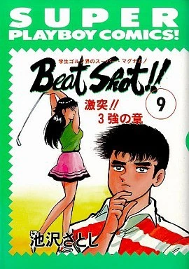 Cover of Vol. 9
