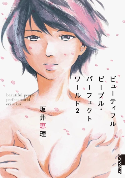 Cover of Vol. 2