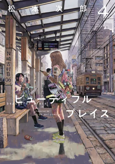 Cover of Vol. 4