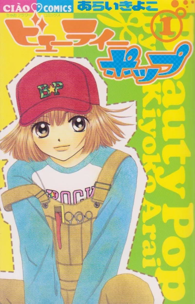 Cover of Vol. 1