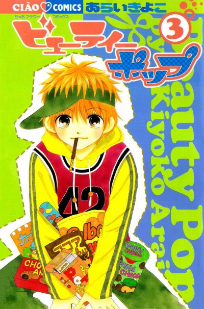 Cover of Vol. 3