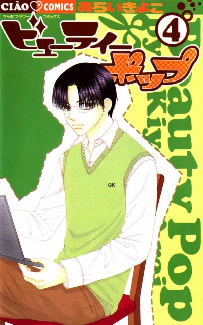Cover of Vol. 4