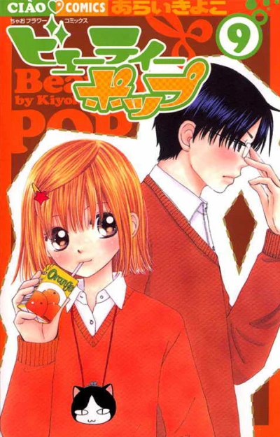 Cover of Vol. 9