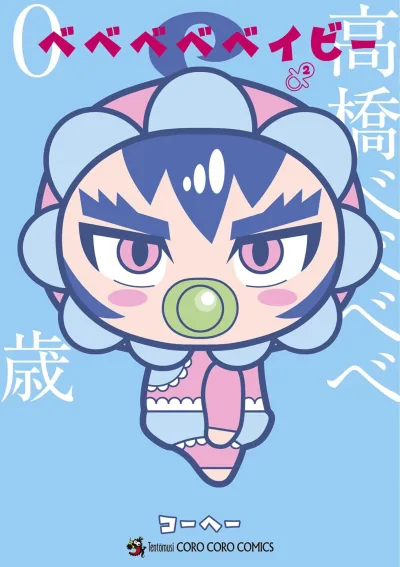 Cover of Vol. 2