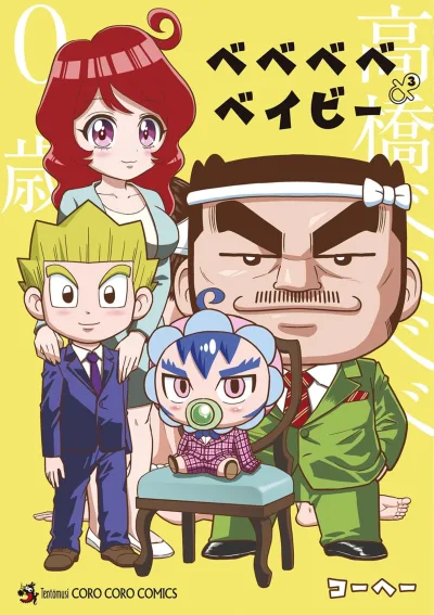 Cover of Vol. 3