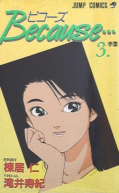 Cover of Vol. 3