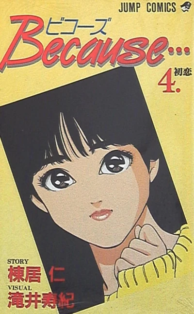 Cover of Vol. 4