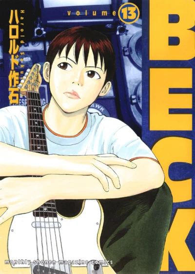 Cover of Vol. 13