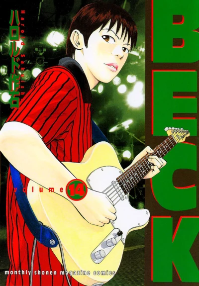 Cover of Vol. 14