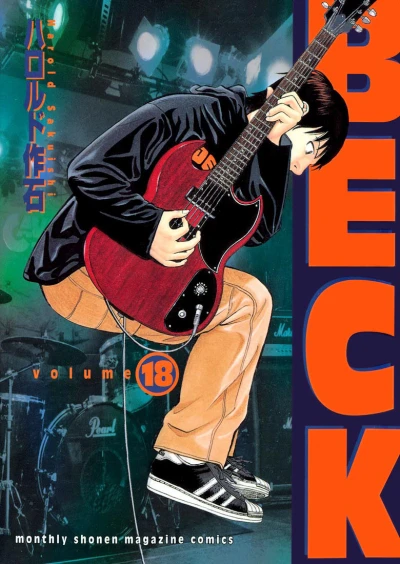 Cover of Vol. 18