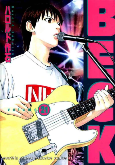 Cover of Vol. 21