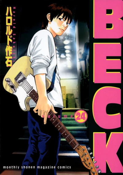 Cover of Vol. 24