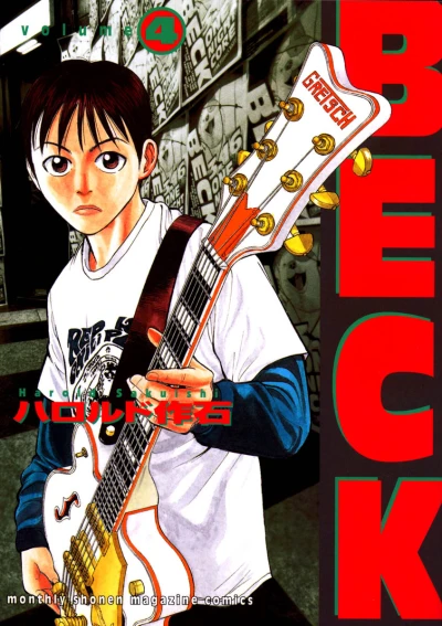 Cover of Vol. 4