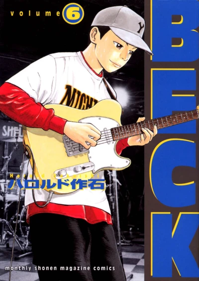 Cover of Vol. 6
