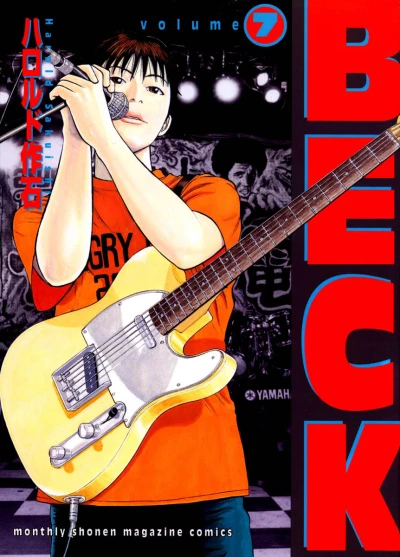 Cover of Vol. 7