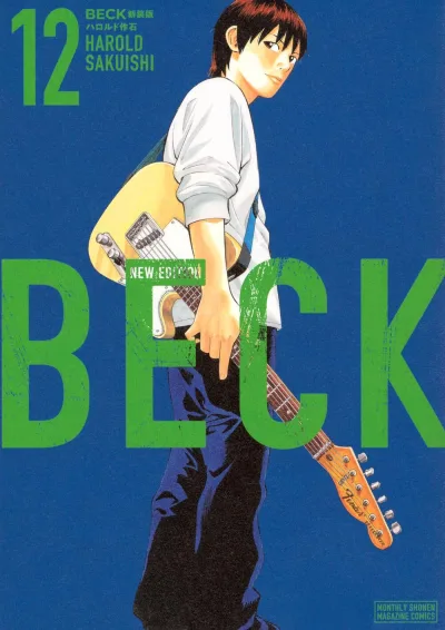 Cover of Volume 12