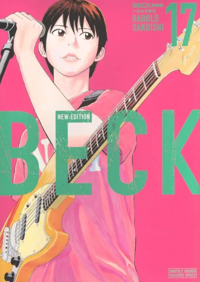 Cover of Volume 17