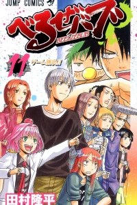 Game Shōbu!!