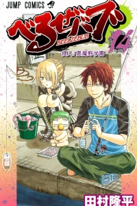 Shinnyū! Akumano Gakuen