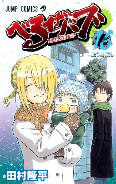 Cover of Tatsumi-san