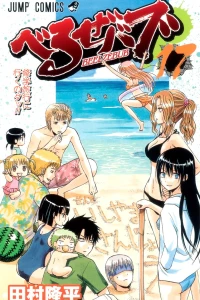 Shūgaku Ryokō ni Iku no Da!!