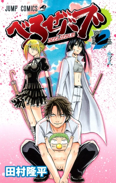 Cover of Onna Futari