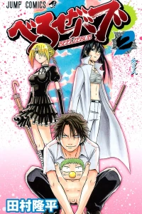 Onna Futari
