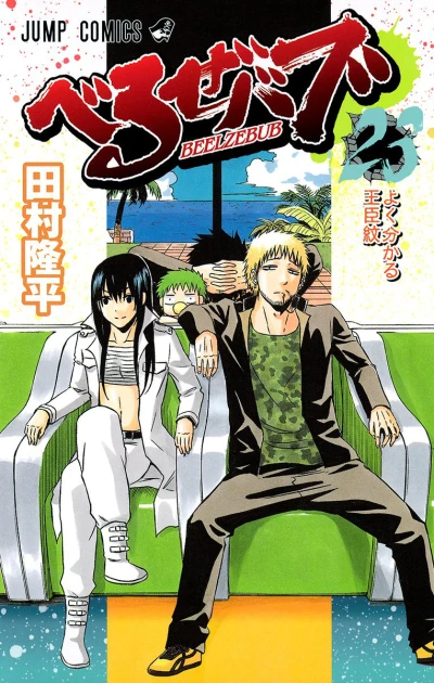 Cover of Yoku Wakaru Ōshinmon
