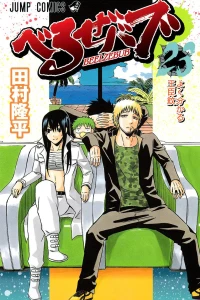 Yoku Wakaru Ōshinmon