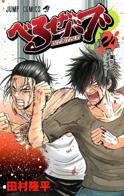 Cover of Takamiya to Lucifer