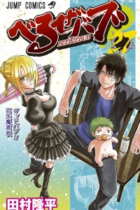 Goodbub!! Ishiyama Kōkō