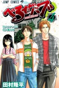 Hanabi to Kenka wa Ishiyama Meibutsu