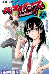 Saint Ishiyama Gakuen