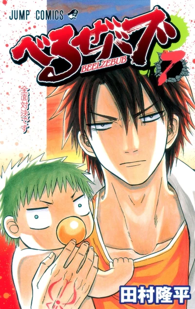 Cover of Zenmen Taiketsu Desu