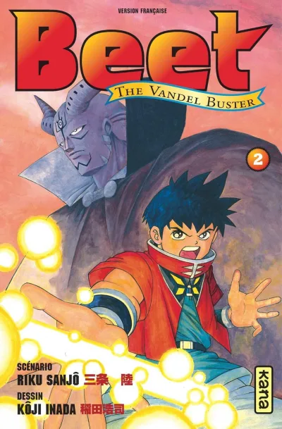 Cover of Volume #2
