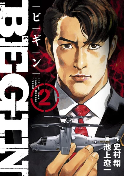 Cover of Vol. 2