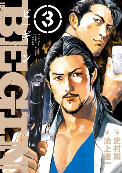 Cover of Vol. 3