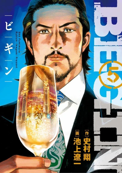 Cover of Vol. 5